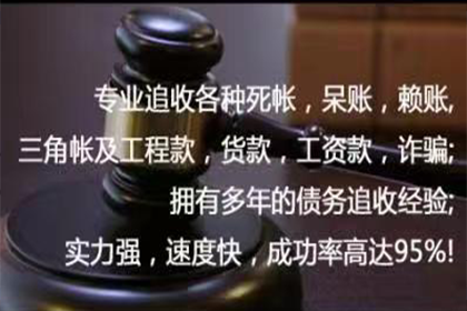 债务追收公司能否成功寻找到欠款人？