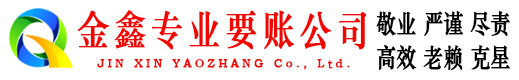 建平清账公司